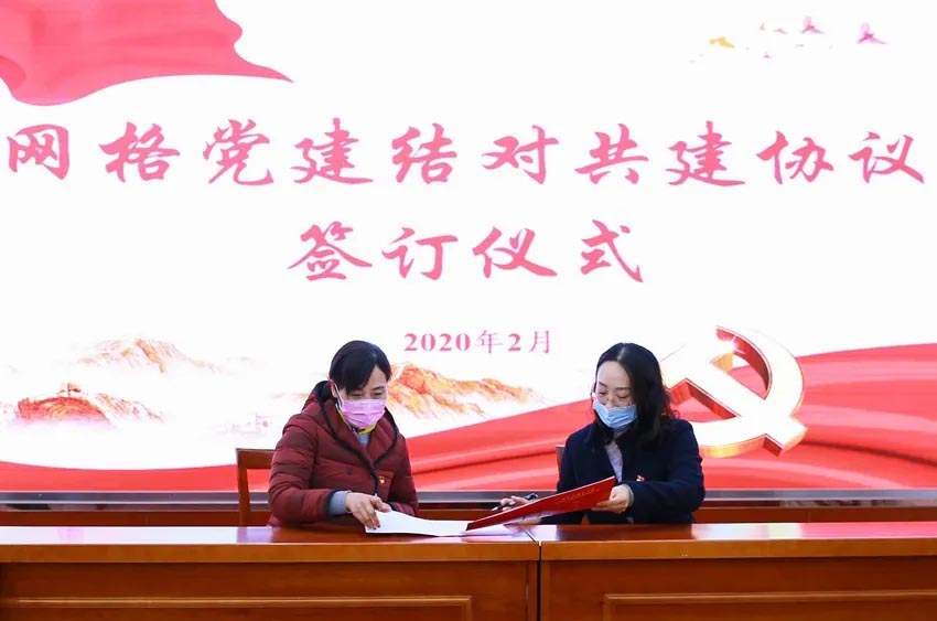攜手同心|網(wǎng)格黨建聯(lián)盟，優(yōu)勢互補發(fā)展